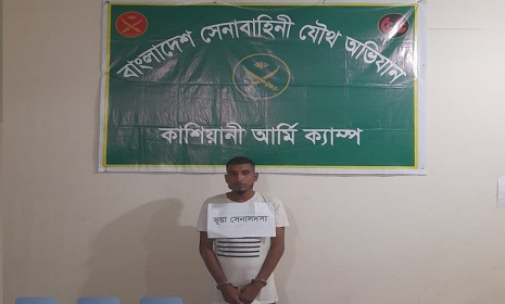 গোপালগঞ্জে সেনাসদস্য পরিচয়ে কিশোরীকে বিয়ে ও প্রতারণার অভিযোগে যুবক আটক