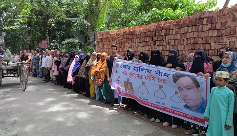 ইতালি প্রবাসীকে পিটিয়ে হত্যার প্রতিবাদে স্বজন ও এলাকায়বাসীর বিক্ষোভ
