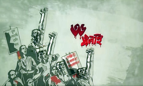 ৩৬ পর্বের আয়োজনে ধরা দেবে নতুন বাংলাদেশ