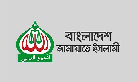 ১৯ জুলাই ‘জাতীয় সমাবেশ’ সফল করার আহ্বান জামায়াতের