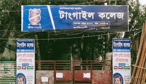 টাঙ্গাইলে এইচএসসিতে শতভাগ অকৃতকার্য কলেজ ৭টি