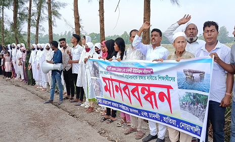 নোয়াখালীতে নদী ভাঙ্গন রোধে সুবর্ণচর-হাতিয়া শিক্ষার্থী ও এলাকাবাসীর মানববন্ধন