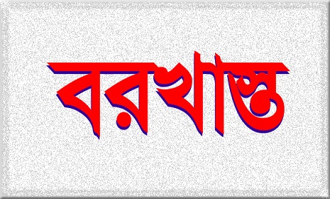 যশোরের এএসআই কারী মহিবুল্লাহ সাময়িক বরখাস্ত