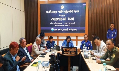 রাঙ্গামাটিতে শহীদ বুদ্ধিজীবী দিবসে চিন্তাবিদ ও গবেষকদের আর্থ-সামাজিক নিরাপত্তা নিশ্চিতের আহ্বান