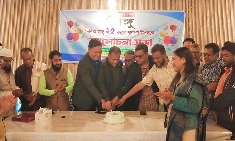 কাপ্তাইয়ে বর্ণাঢ্য আয়োজনে দৈনিক সাঙ্গুর ২৫ বছরে পদার্পণ উৎসব উদযাপন