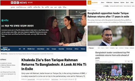 আন্তর্জাতিক গণমাধ্যমে তারেক রহমানের স্বদেশ প্রত্যাবর্তনের খবর