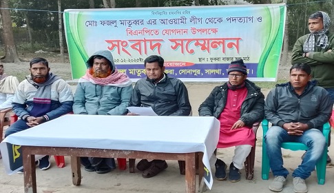 সালথায় আ.লীগের ২ নেতার পদত্যাগ