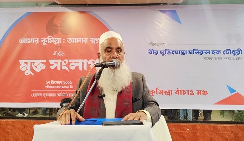 কুমিল্লা নিয়ে আমারও একটি পরিকল্পনা রয়েছে : মনিরুল হক চৌধুরী