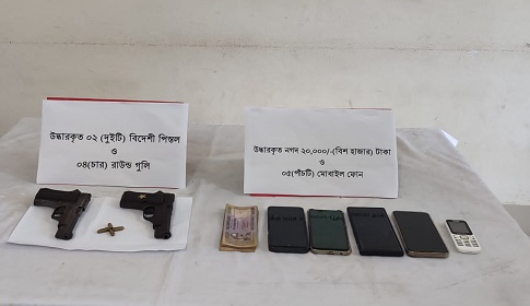 রাজবাড়ীতে দুইটি বিদেশী পিস্তলসহ আটক ৪