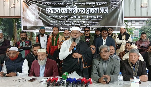 বেগম খালেদা জিয়ার মৃত্যুতে শ্রীনগরে প্রার্থনা সভা