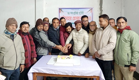 চাটমোহর প্রেসক্লাবের ৩৬তম প্রতিষ্ঠা বার্ষিকী পালন