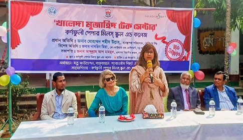 কাপ্তাই কেপিএম স্কুলে ‘খালেদা মুজাহিদ টেক সেন্টার’র যাত্রা শুরু