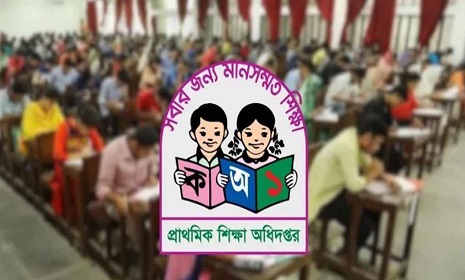 প্রাথমিক শিক্ষক নিয়োগ পরীক্ষা বিকেলে, জরুরি নির্দেশনা