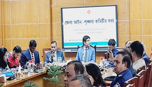 ফরিদপুর জেলা আইন-শৃঙ্খলা কমিটির সভা অনুষ্ঠিত