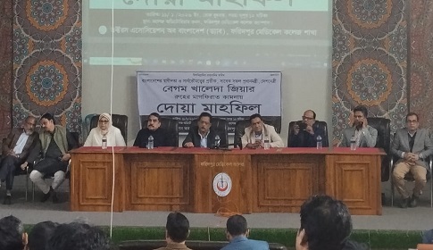 খালেদা জিয়ার রুহের মাগফিরাত কামনায় ফরিদপুরে দোয়া মাহফিল