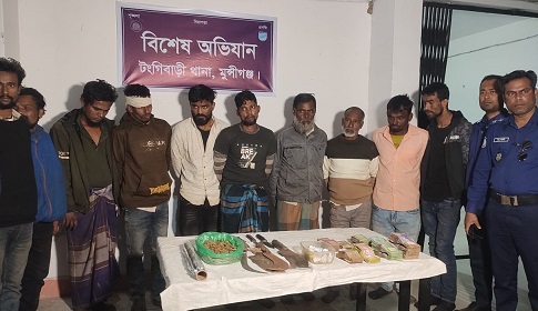 মুন্সীগঞ্জে নগদ টাকা ও মাদকসহ ১০ মাদক কারবারী গ্রেপ্তার
