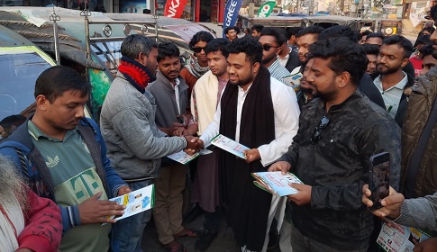 ফরিদপুরে জাতীয় যুব শক্তির উদ্যোগে হ্যাঁ ভোটের প্রচারণায় লিফলেট বিতরণ