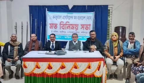 ফরিদপুরে ক্যাব জেলা কমিটির মতবিনিময় সভা 