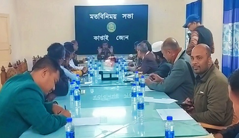 কাপ্তাইয়ে সাংবাদিকদের সাথে জোন কমান্ডারের বৈঠক