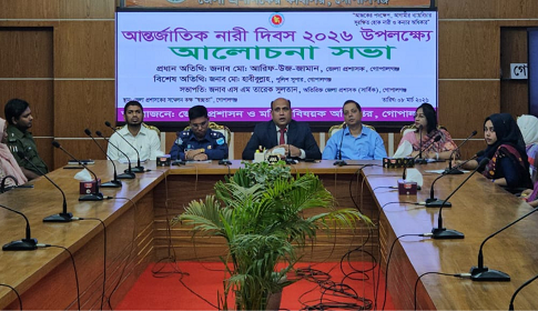 গোপালগঞ্জে আন্তর্জাতিক নারী দিবসের আলোচনা সভা 