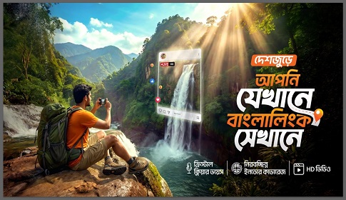 ঈদে নির্বিঘ্ন সংযোগ নিশ্চিত করতে সারাদেশে নেটওয়ার্ক শক্তিশালী করেছে বাংলালিংক