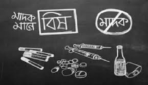 মাদক কারবারিদের নিত্যনতুন কৌশলে অসহায় প্রশাসন