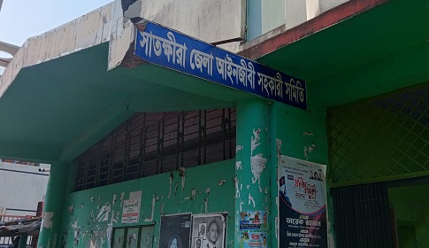 সাতক্ষীরা জেলা আইনজীবী সহকারী সমিতির দ্বি-বার্ষিক নির্বাচন ২৩ এপ্রিল