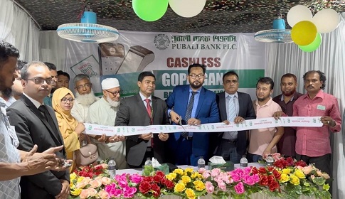 গোপালগঞ্জে ক্যাশলেস ব্যাংকিং ক্যাম্পেইন 