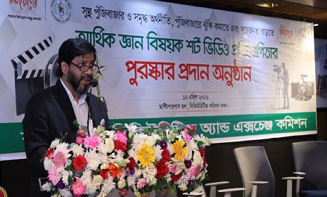 ‘সুস্থ পুঁজিবাজার বিনির্মাণে নেতৃত্ব দেবে তরুণ প্রজন্ম’