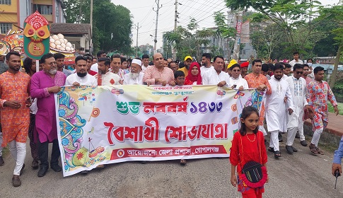 গোপালগঞ্জে বর্ষবরণ 