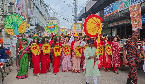 পাংশায় বর্ণাঢ্য আয়োজনে বাংলা বর্ষবরণ