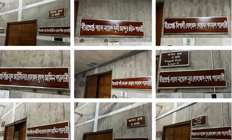 বীরশ্রেষ্ঠদের নামে জাতীয় সংসদের গ্যালারির নামকরণ