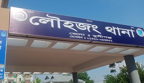 লৌহজংয়ে আত্মহত্যার প্রবণতা বেড়েছে