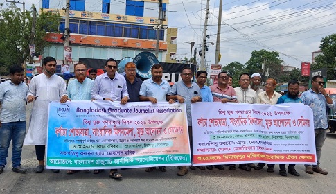 দিনাজপুরে বিশ্ব মুক্ত গণমাধ্যম দিবস পালিত