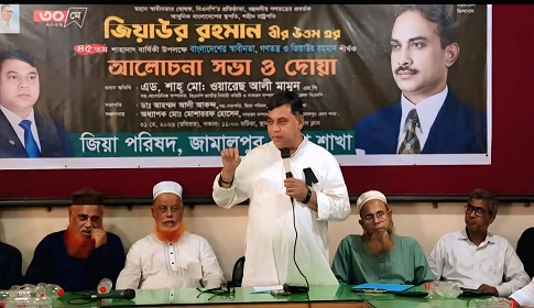 ‌‌‌পররাষ্ট্রনীতিতে জিয়ার অবদান স্বর্ণাক্ষরে লেখা থাকবে : এমপি মামুন