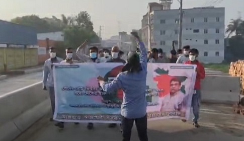 নারায়ণগঞ্জে আওয়ামী লীগের মিছিলে ধাওয়া