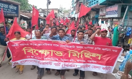 নড়াইলে সিপিবি’র বিক্ষোভ মিছিল ও সমাবেশ 