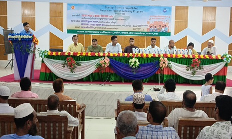 সালথায় স্টার্টআপ বিজ্ঞান প্রকল্প এবং উদ্ভাবনী ধারণা প্রদর্শন কর্মসূচির উদ্বোধন