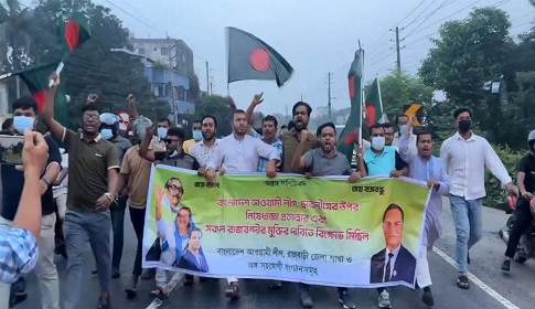 রাজবাড়ীতে আওয়ামী লীগের ঝটিকা মিছিল