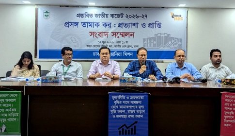 প্রস্তাবিত বাজেটে সহজলভ্য হবে তামাকপণ্য, হারাবে বাড়তি রাজস্ব আয়ের সুযোগ   