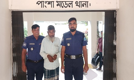 পাংশায় সাত বছরের শিশু ধর্ষণের অভিযোগে ষাট বছরের বৃদ্ধ গ্রেফতার