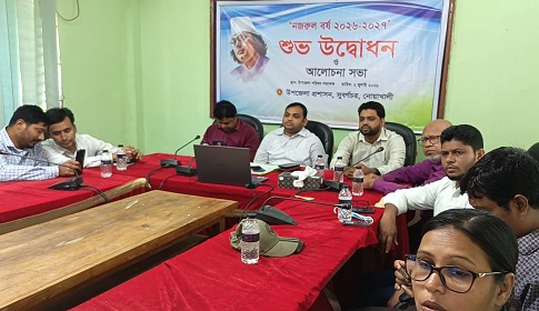 সুবর্ণচরে নজরুল বর্ষের উদ্বোধন 