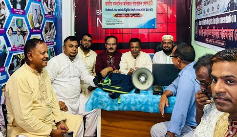 মাদক বিরোধী সচেতনতায় জাতীয় সাংবাদিক অধিকার বাস্তবায়ন সোসাইটির সভা