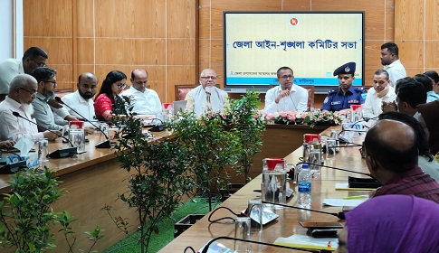 ফরিদপুরে জেলা আইন-শৃঙ্খলা কমিটির মাসিক সভা অনুষ্ঠিত