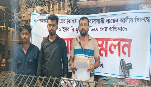 বালিয়াকান্দিতে মুরগির খামার নিয়ে অপপ্রচারের অভিযোগ