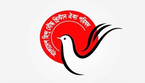 হরিদাস চন্দ্র তরণীকে গ্রেপ্তারে ঐক্য পরিষদের ক্ষোভ, মুক্তির দাবি