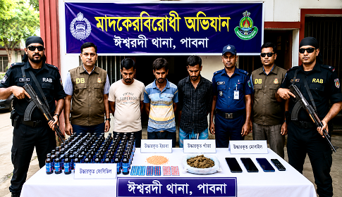তিন মাসে ঈশ্বরদীতে মাদকবিরোধী অভিযানে গ্রেফতার ১০৩, উদ্ধার বিপুল পরিমাণ মাদক