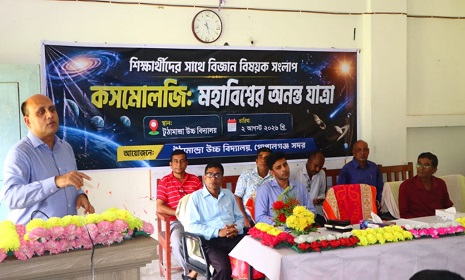 গোপালগঞ্জে শিক্ষার্থীদের সঙ্গে জেলা প্রশাসকের বিজ্ঞান বিষয়ক সংলাপ