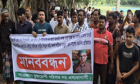 নোয়াখালীতে জমি দখলচেষ্টা, ভাঙচুর ও প্রাণনাশের হুমকির অভিযোগে মানববন্ধন
