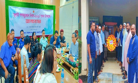 কাপ্তাইয়ে জুলাই গণঅভ্যুত্থান দিবস পালিত